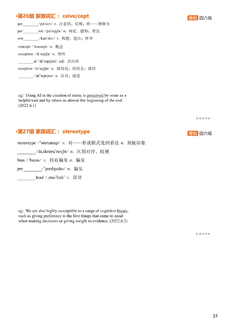 [4.3]--六级词汇3_最新更新，视频都在这_2026，6月六级速转存易和谐_1、2025年6月六级_10.2026六级英语橙啦_{1}--课程_{4}--六级词汇