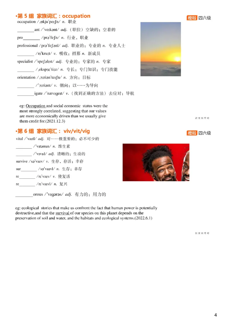 [4.3]--六级词汇3_最新更新，视频都在这_2026，6月六级速转存易和谐_1、2025年6月六级_10.2026六级英语橙啦_{1}--课程_{4}--六级词汇