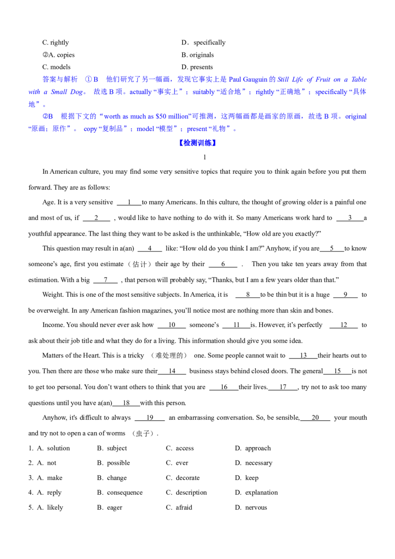 考向57巧解说明与议论类完形填空5策略(原卷版)-备战2022年高考英语一轮复习考点微专题_03高考英语_新高考复习资料_2022年新高考资料_2022年新高考英语一轮复习