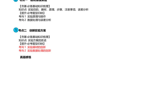 第64讲测量玻璃的折射率（讲义）（解析版）_04高考物理_新高考复习资料_2024新高考复习资料_一轮复习资料_2024年高考物理一轮复习讲练测（讲义+练习+课件）（新高考）_讲义+练习