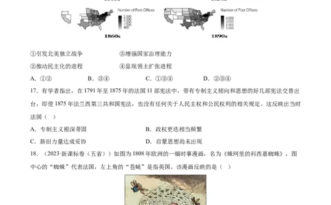 考点巩固卷14资本主义制度的确立（原卷版）_07高考历史_新高考复习资料_2024年新高考复习资料_一轮复习资料_完2024年高考历史一轮复习考点通关卷（新高考通用）_考点巩固卷