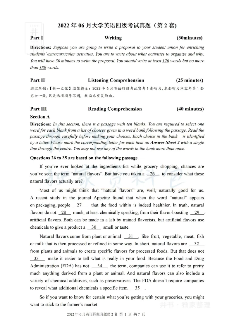 2022年6月大学英语四级考试真题卷2_最新更新，视频都在这_2026、6月四级速转存易和谐_四六级真题+资料包_四级真题_2022年6月CET4