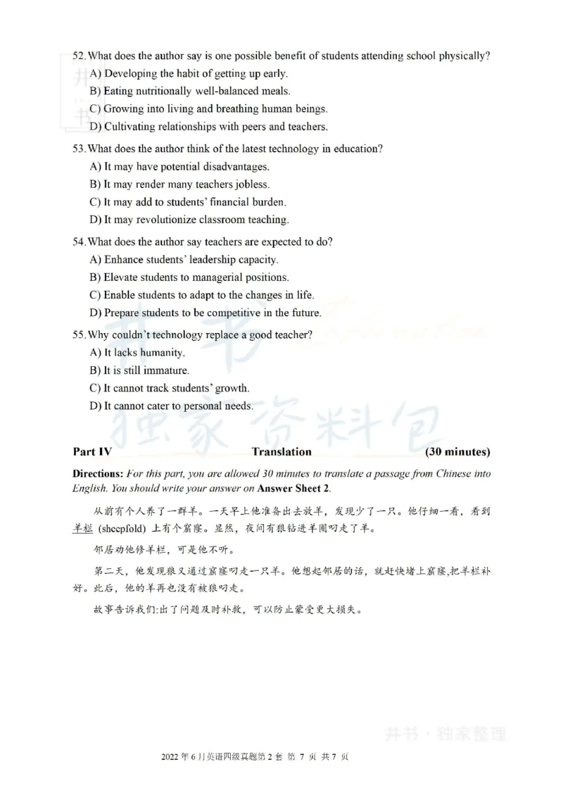 2022年6月大学英语四级考试真题卷2_最新更新，视频都在这_2026、6月四级速转存易和谐_四六级真题+资料包_四级真题_2022年6月CET4