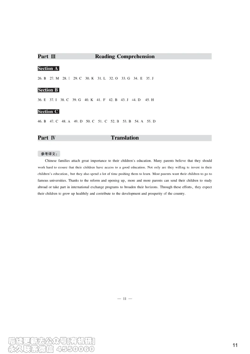 [10.4]--听力带练4_最新更新，视频都在这_2026、6月四级速转存易和谐_1、2025年6月四级_10.2026四级英语橙啦_{1}--课程_{10}--听力带练