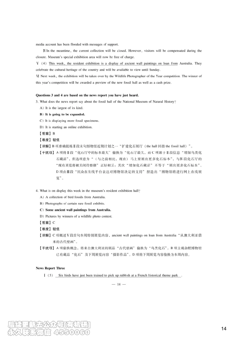 [10.4]--听力带练4_最新更新，视频都在这_2026、6月四级速转存易和谐_1、2025年6月四级_10.2026四级英语橙啦_{1}--课程_{10}--听力带练