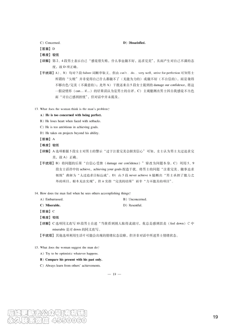 [10.4]--听力带练4_最新更新，视频都在这_2026、6月四级速转存易和谐_1、2025年6月四级_10.2026四级英语橙啦_{1}--课程_{10}--听力带练