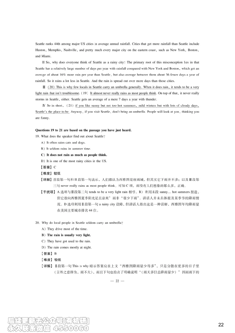 [10.4]--听力带练4_最新更新，视频都在这_2026、6月四级速转存易和谐_1、2025年6月四级_10.2026四级英语橙啦_{1}--课程_{10}--听力带练