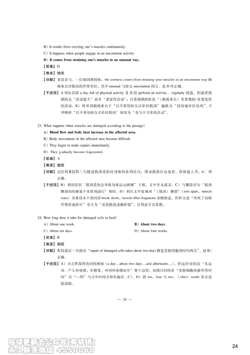 [10.4]--听力带练4_最新更新，视频都在这_2026、6月四级速转存易和谐_1、2025年6月四级_10.2026四级英语橙啦_{1}--课程_{10}--听力带练