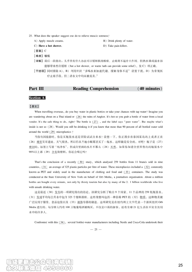 [10.4]--听力带练4_最新更新，视频都在这_2026、6月四级速转存易和谐_1、2025年6月四级_10.2026四级英语橙啦_{1}--课程_{10}--听力带练
