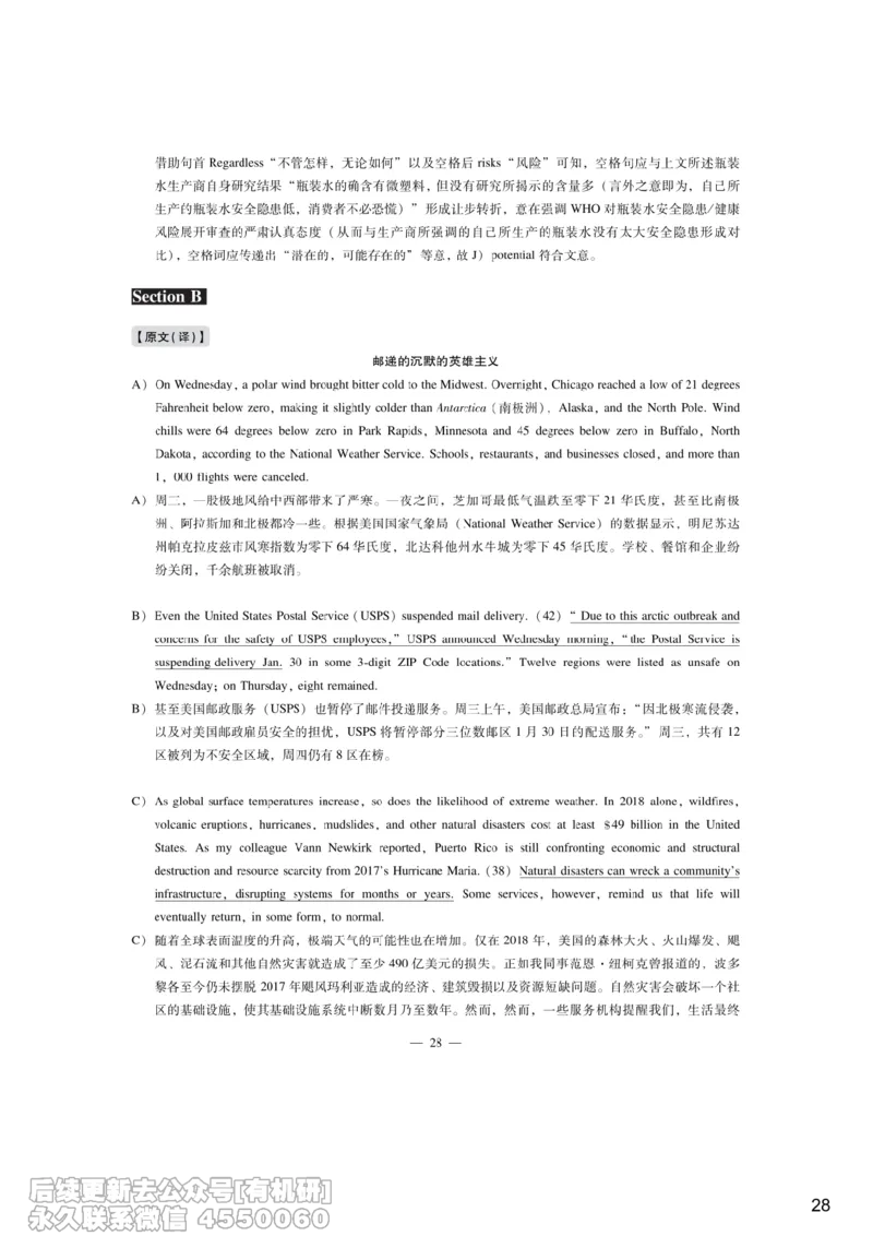 [10.4]--听力带练4_最新更新，视频都在这_2026、6月四级速转存易和谐_1、2025年6月四级_10.2026四级英语橙啦_{1}--课程_{10}--听力带练