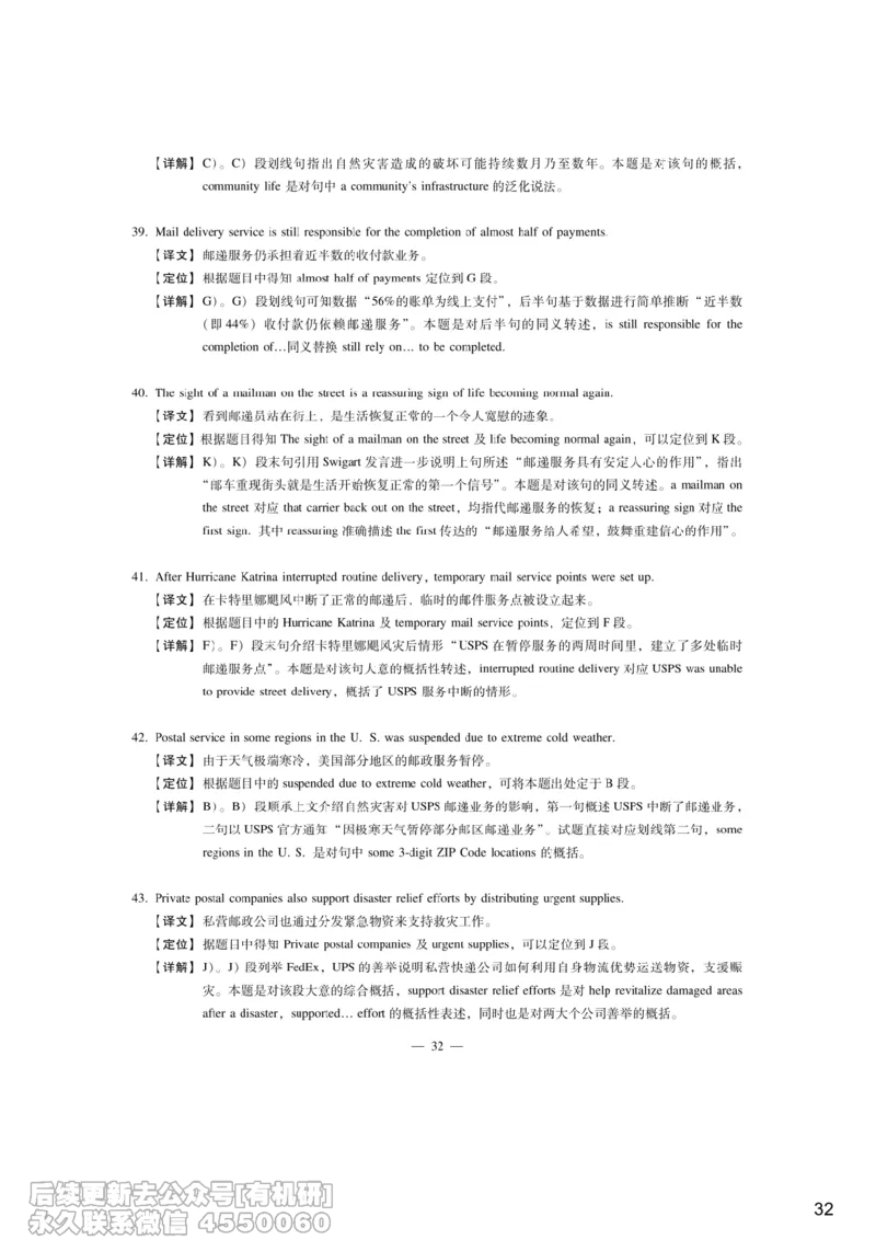 [10.4]--听力带练4_最新更新，视频都在这_2026、6月四级速转存易和谐_1、2025年6月四级_10.2026四级英语橙啦_{1}--课程_{10}--听力带练