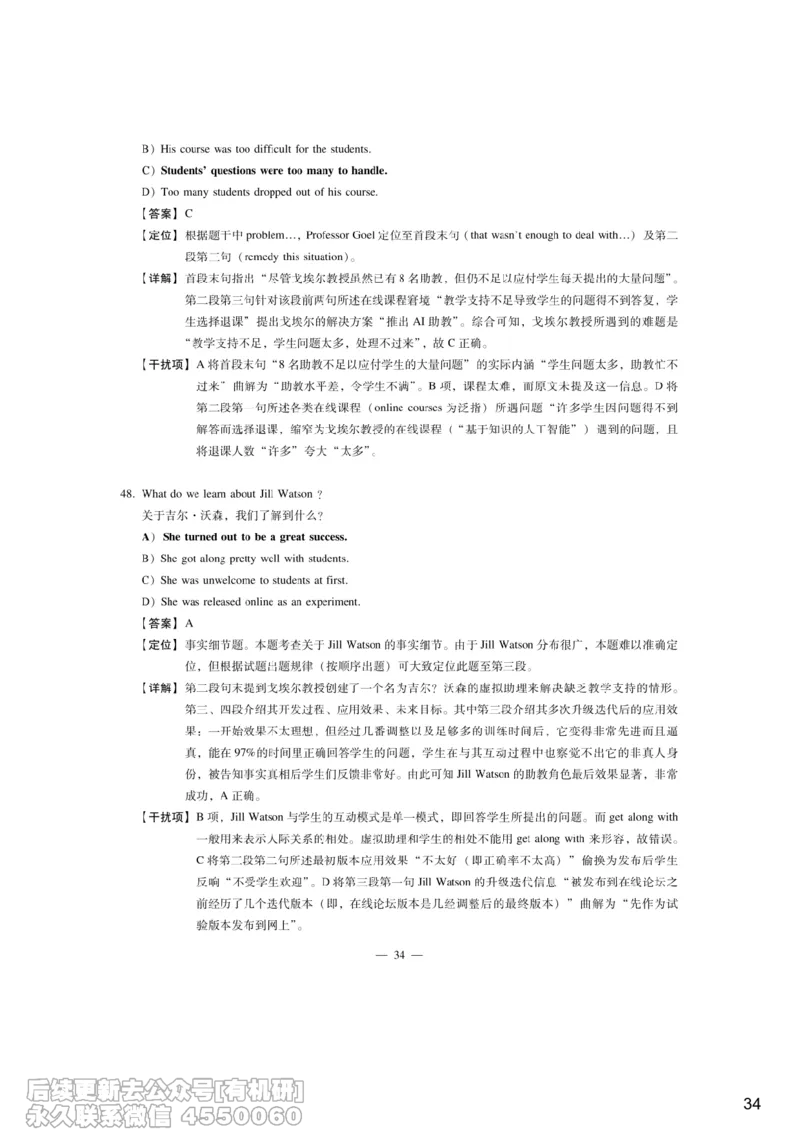 [10.4]--听力带练4_最新更新，视频都在这_2026、6月四级速转存易和谐_1、2025年6月四级_10.2026四级英语橙啦_{1}--课程_{10}--听力带练