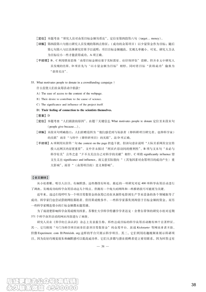 [10.4]--听力带练4_最新更新，视频都在这_2026、6月四级速转存易和谐_1、2025年6月四级_10.2026四级英语橙啦_{1}--课程_{10}--听力带练