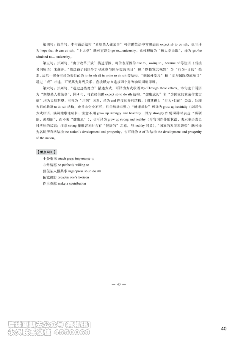 [10.4]--听力带练4_最新更新，视频都在这_2026、6月四级速转存易和谐_1、2025年6月四级_10.2026四级英语橙啦_{1}--课程_{10}--听力带练