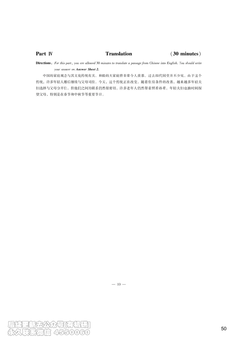 [10.4]--听力带练4_最新更新，视频都在这_2026、6月四级速转存易和谐_1、2025年6月四级_10.2026四级英语橙啦_{1}--课程_{10}--听力带练