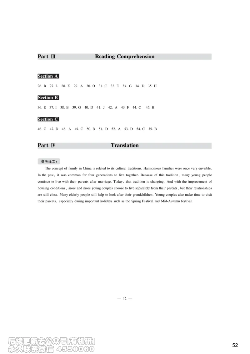 [10.4]--听力带练4_最新更新，视频都在这_2026、6月四级速转存易和谐_1、2025年6月四级_10.2026四级英语橙啦_{1}--课程_{10}--听力带练