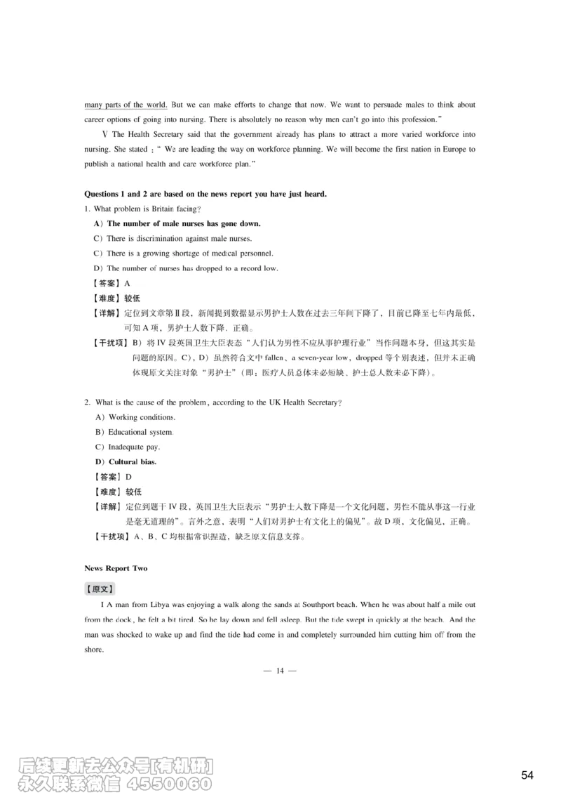 [10.4]--听力带练4_最新更新，视频都在这_2026、6月四级速转存易和谐_1、2025年6月四级_10.2026四级英语橙啦_{1}--课程_{10}--听力带练