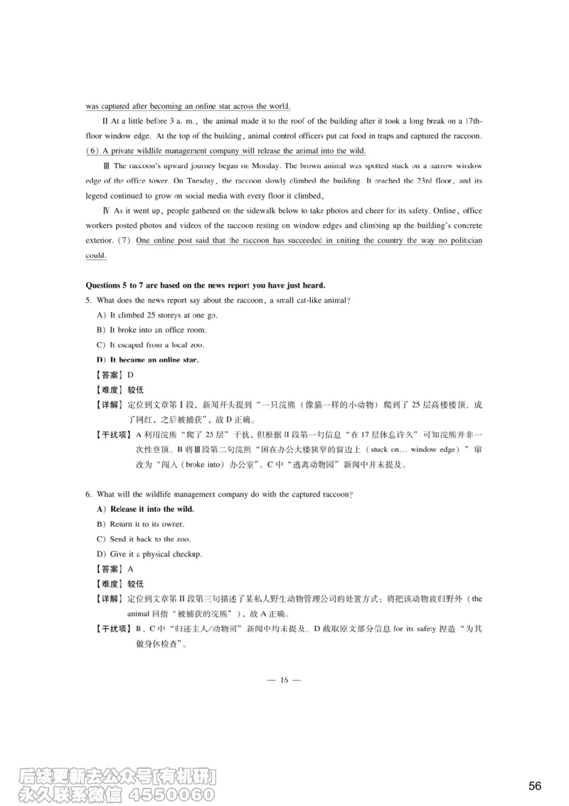[10.4]--听力带练4_最新更新，视频都在这_2026、6月四级速转存易和谐_1、2025年6月四级_10.2026四级英语橙啦_{1}--课程_{10}--听力带练