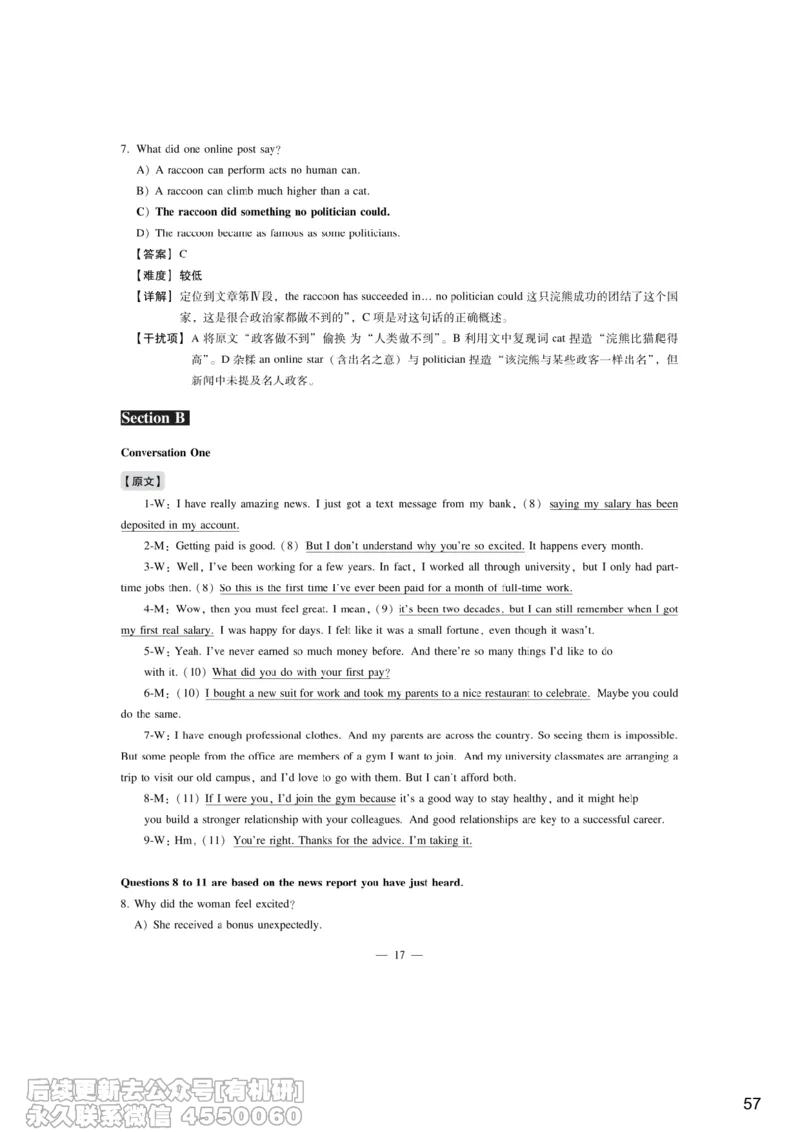 [10.4]--听力带练4_最新更新，视频都在这_2026、6月四级速转存易和谐_1、2025年6月四级_10.2026四级英语橙啦_{1}--课程_{10}--听力带练