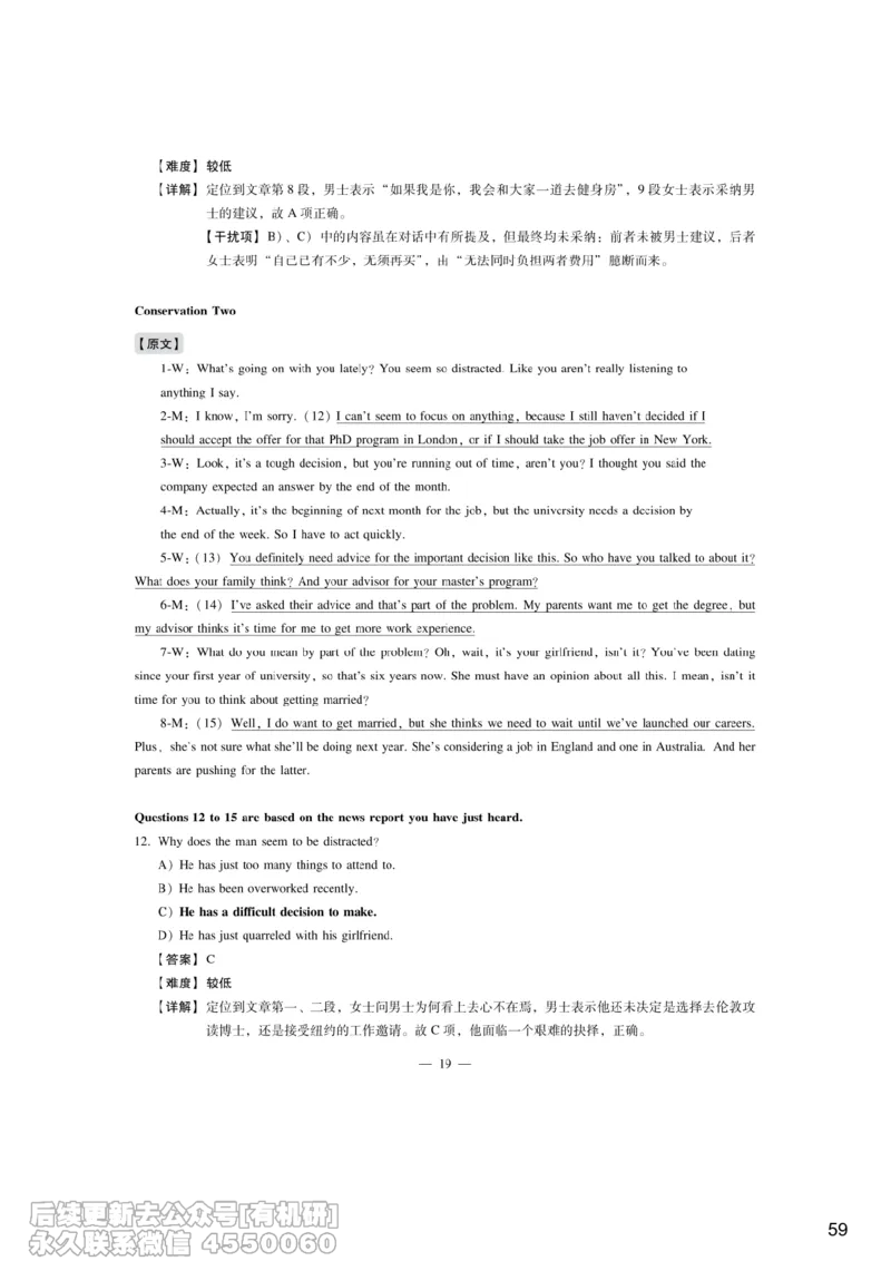 [10.4]--听力带练4_最新更新，视频都在这_2026、6月四级速转存易和谐_1、2025年6月四级_10.2026四级英语橙啦_{1}--课程_{10}--听力带练
