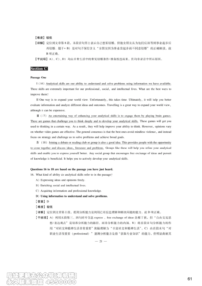 [10.4]--听力带练4_最新更新，视频都在这_2026、6月四级速转存易和谐_1、2025年6月四级_10.2026四级英语橙啦_{1}--课程_{10}--听力带练