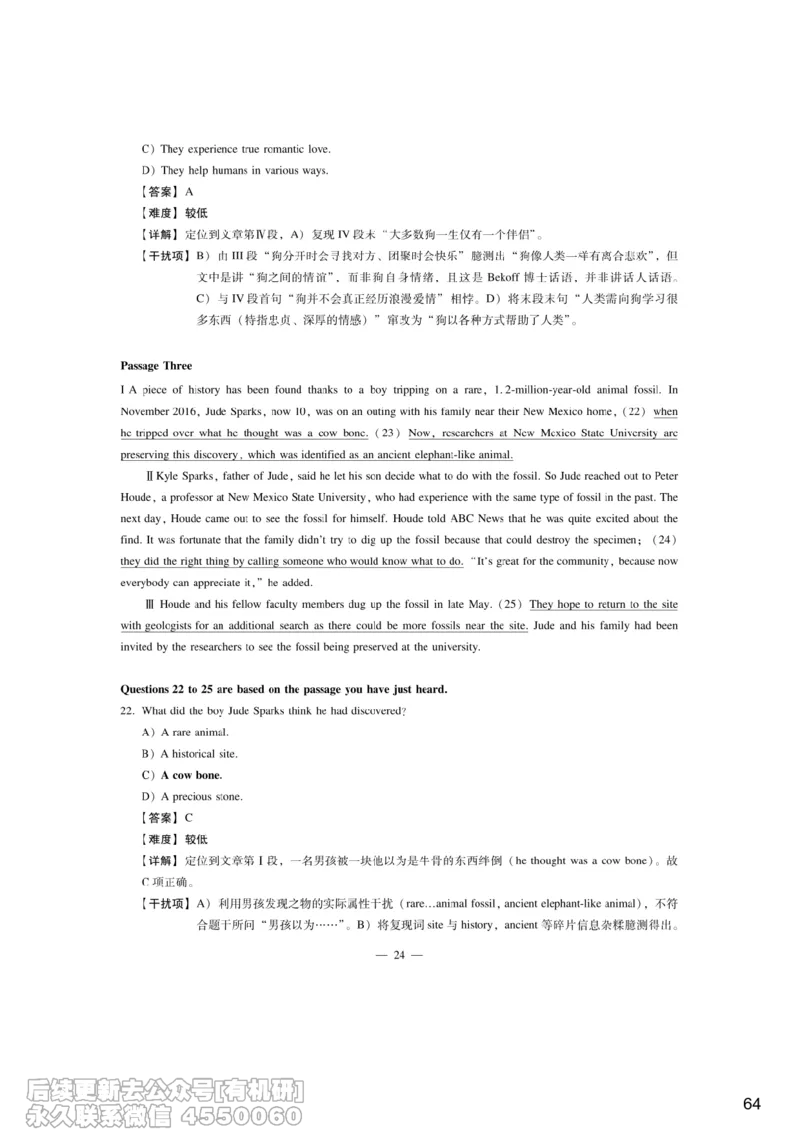 [10.4]--听力带练4_最新更新，视频都在这_2026、6月四级速转存易和谐_1、2025年6月四级_10.2026四级英语橙啦_{1}--课程_{10}--听力带练