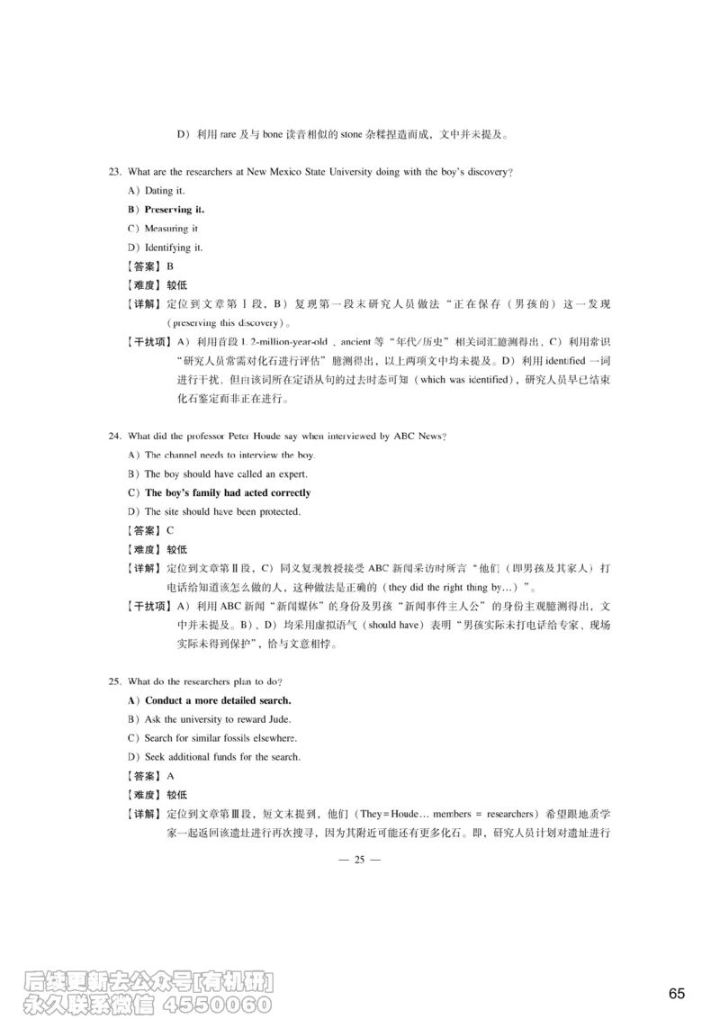 [10.4]--听力带练4_最新更新，视频都在这_2026、6月四级速转存易和谐_1、2025年6月四级_10.2026四级英语橙啦_{1}--课程_{10}--听力带练