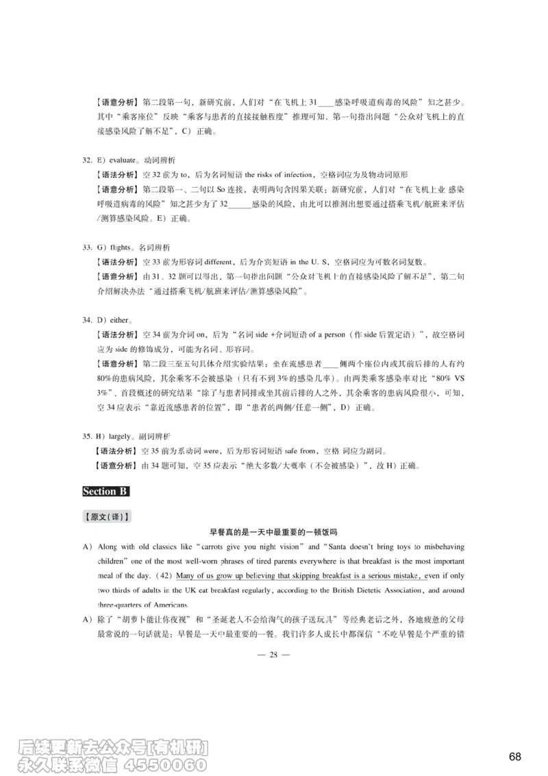 [10.4]--听力带练4_最新更新，视频都在这_2026、6月四级速转存易和谐_1、2025年6月四级_10.2026四级英语橙啦_{1}--课程_{10}--听力带练