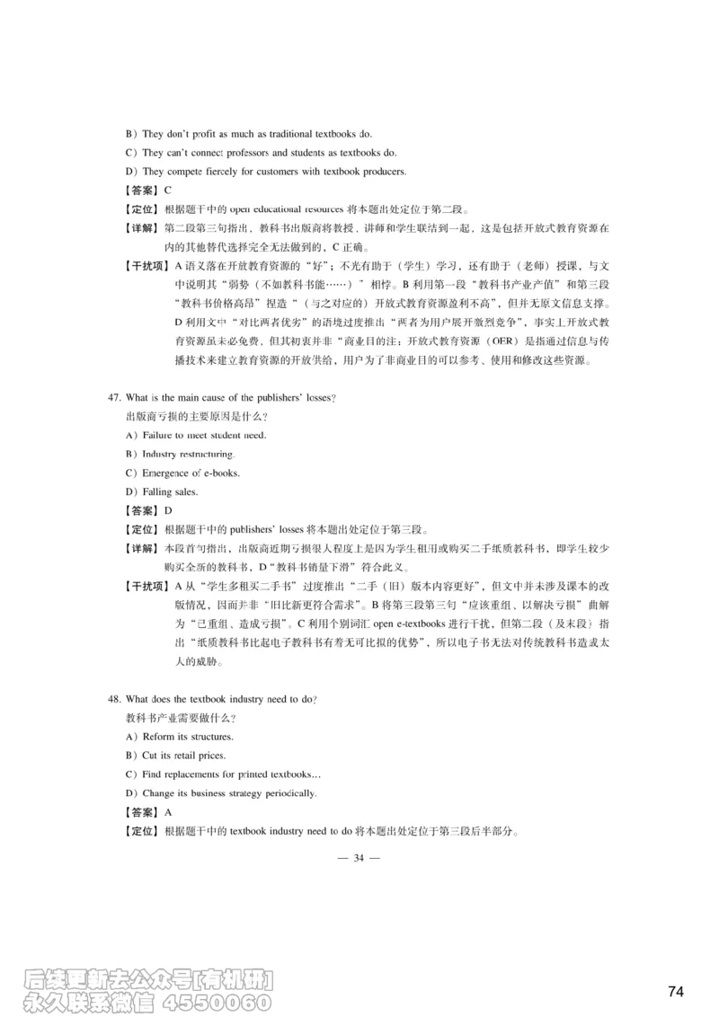 [10.4]--听力带练4_最新更新，视频都在这_2026、6月四级速转存易和谐_1、2025年6月四级_10.2026四级英语橙啦_{1}--课程_{10}--听力带练