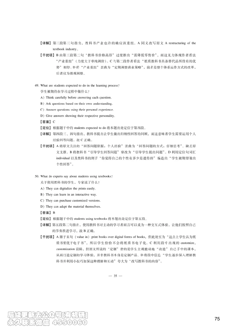[10.4]--听力带练4_最新更新，视频都在这_2026、6月四级速转存易和谐_1、2025年6月四级_10.2026四级英语橙啦_{1}--课程_{10}--听力带练