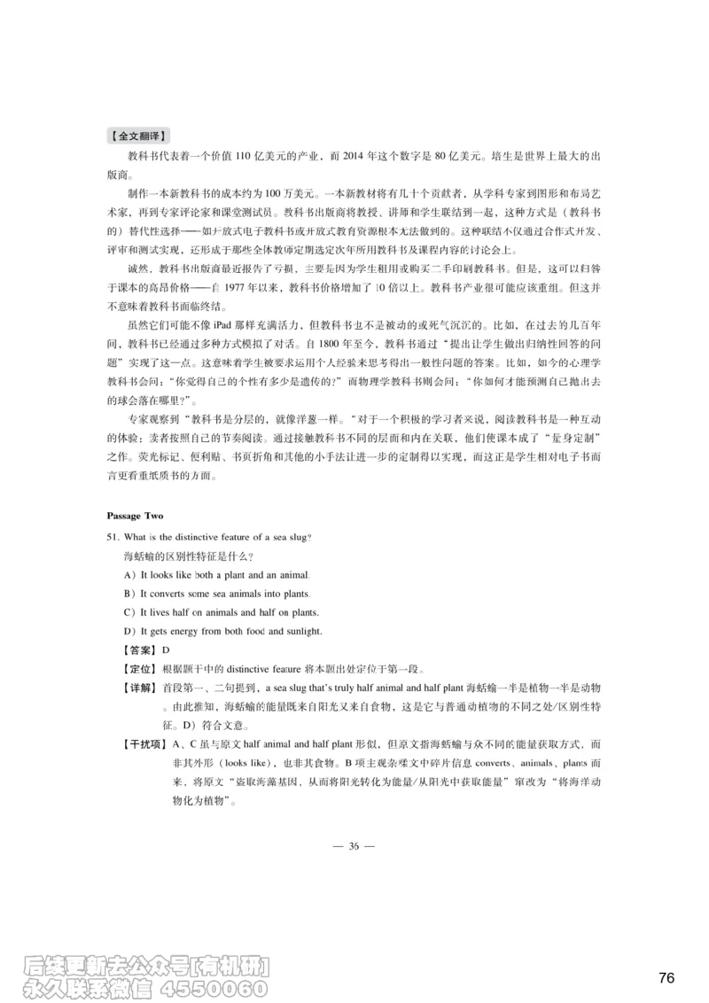 [10.4]--听力带练4_最新更新，视频都在这_2026、6月四级速转存易和谐_1、2025年6月四级_10.2026四级英语橙啦_{1}--课程_{10}--听力带练