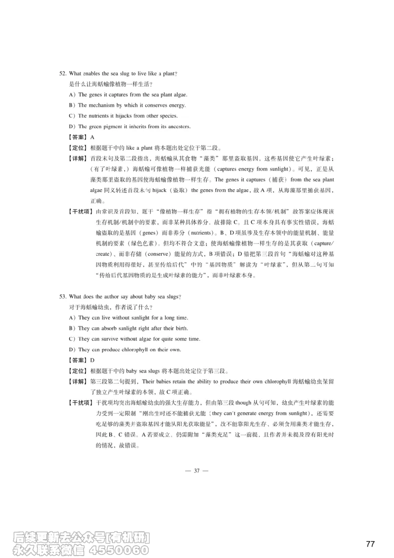 [10.4]--听力带练4_最新更新，视频都在这_2026、6月四级速转存易和谐_1、2025年6月四级_10.2026四级英语橙啦_{1}--课程_{10}--听力带练