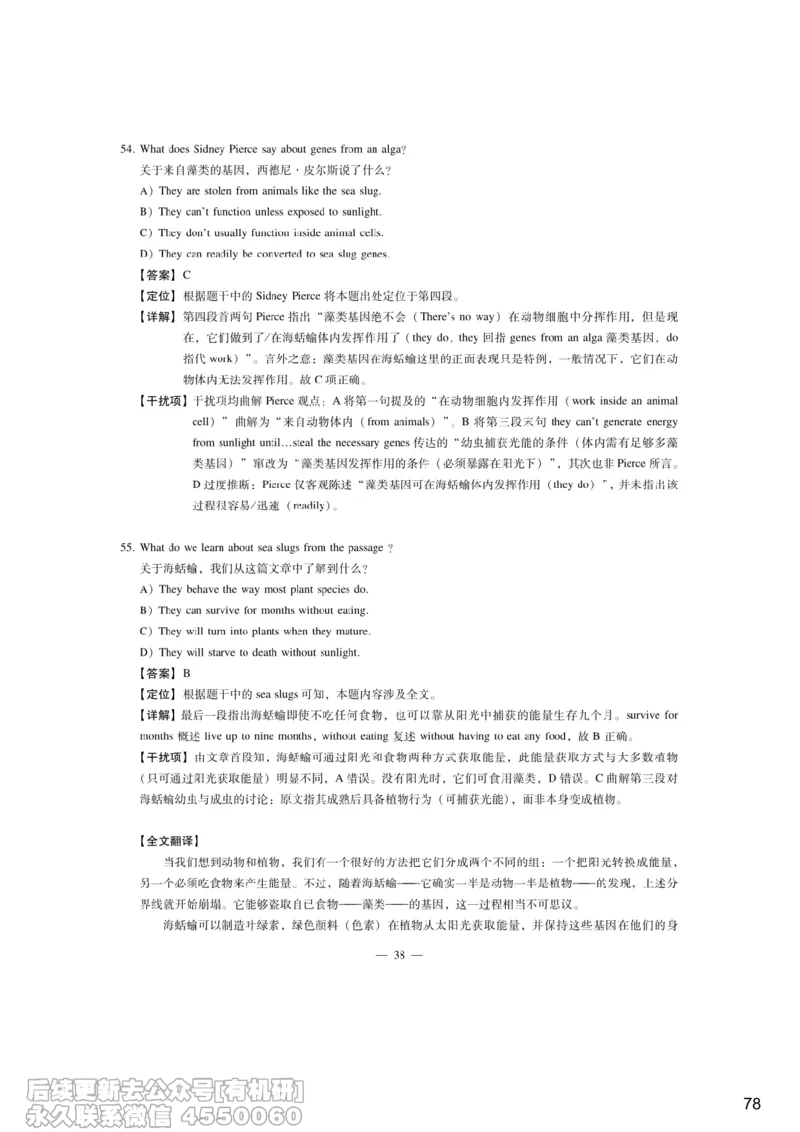 [10.4]--听力带练4_最新更新，视频都在这_2026、6月四级速转存易和谐_1、2025年6月四级_10.2026四级英语橙啦_{1}--课程_{10}--听力带练