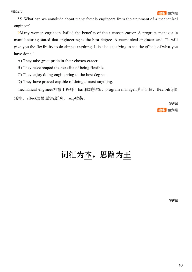 [24.3]--四级阅读模考解析24年12月第一套仔细阅读2_最新更新，视频都在这_2026、6月四级速转存易和谐_1、2025年6月四级_10.2026四级英语橙啦_{1}--课程_{24}--四级6月7日模考解析