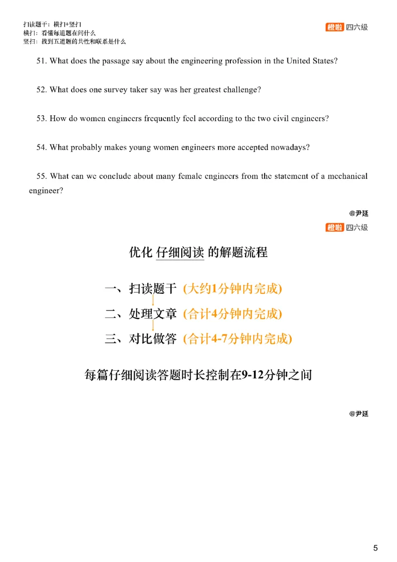 [24.3]--四级阅读模考解析24年12月第一套仔细阅读2_最新更新，视频都在这_2026、6月四级速转存易和谐_1、2025年6月四级_10.2026四级英语橙啦_{1}--课程_{24}--四级6月7日模考解析