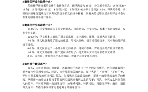 四六级翻译_最新更新，视频都在这_2026、6月四级速转存易和谐_讲义_四六级福利资料_四六级通关应试指南