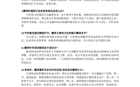 四六级翻译_最新更新，视频都在这_2026、6月四级速转存易和谐_讲义_四六级福利资料_四六级通关应试指南