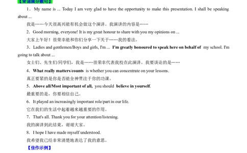 考向47应用文写作之通知和演讲或致辞(原卷版)-备战2022年高考英语一轮复习考点微专题_03高考英语_新高考复习资料_2022年新高考资料_2022年新高考英语一轮复习