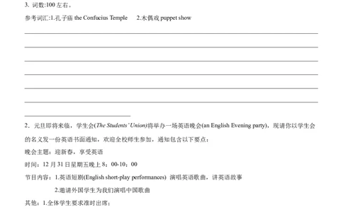 考向47应用文写作之通知和演讲或致辞(原卷版)-备战2022年高考英语一轮复习考点微专题_03高考英语_新高考复习资料_2022年新高考资料_2022年新高考英语一轮复习