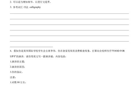 考向47应用文写作之通知和演讲或致辞(原卷版)-备战2022年高考英语一轮复习考点微专题_03高考英语_新高考复习资料_2022年新高考资料_2022年新高考英语一轮复习