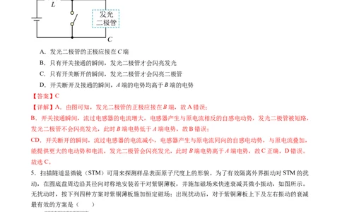 第十二章电磁感应（测试）（解析版）_04高考物理_新高考复习资料_2024新高考复习资料_一轮复习资料_2024年高考物理一轮复习讲练测（讲义+练习+课件）（新高考）_章节测试