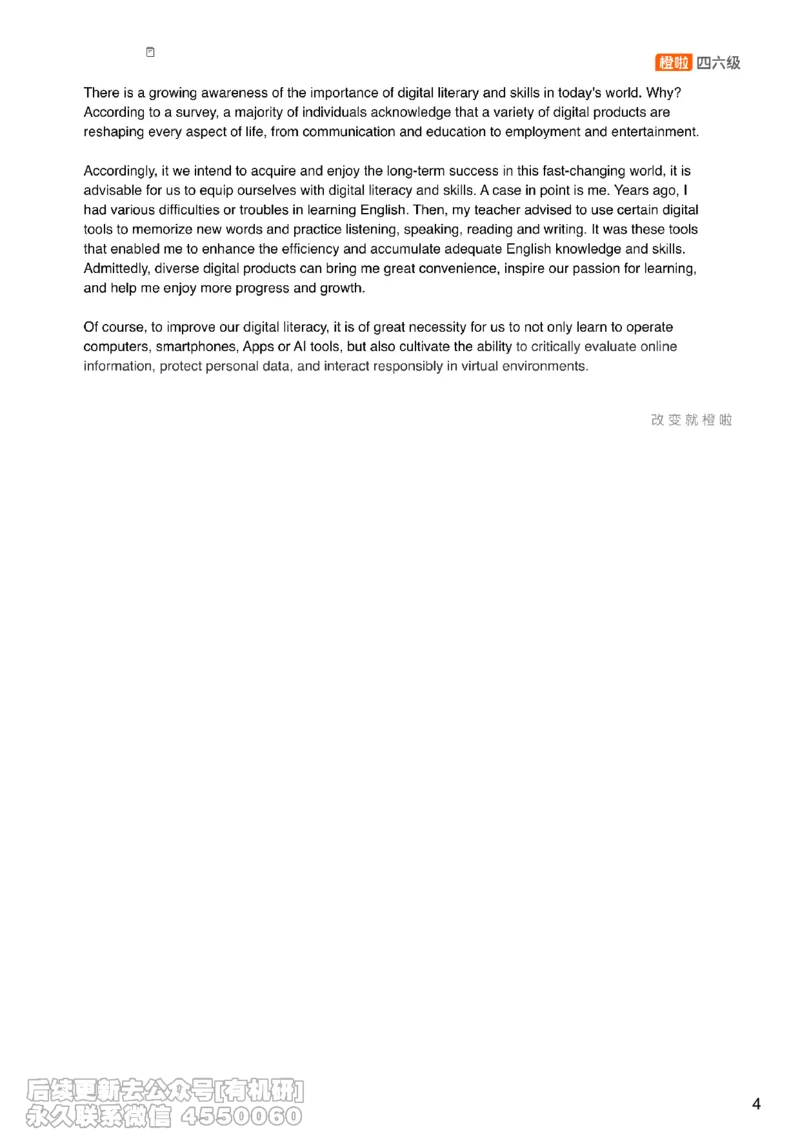 [23.6]--六级写作模考讲评24年6月第一套_最新更新，视频都在这_2026、6月四级速转存易和谐_1、2025年6月四级_10.2026四级英语橙啦_{1}--课程_{23}--六级5月30日模考解析