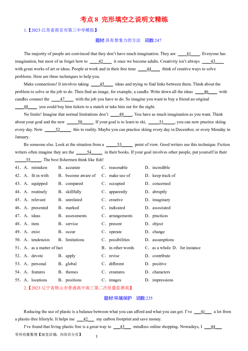 考点8完形填空之说明文精练（学生版）_03高考英语_新高考复习资料_2024年新高考资料_一轮复习资料_完备战2024年高考英语一轮复习考点帮（新高考）_完形填空