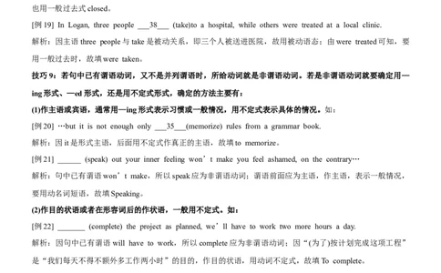 考向35语法填空(原卷版)-备战2022年高考英语一轮复习考点微专题_03高考英语_新高考复习资料_2022年新高考资料_2022年新高考英语一轮复习_备战2022年高考英语一轮复习考点微专题8.7更新