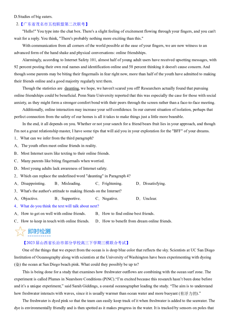考点7阅读理解推理判断之预测文章走势（核心考点精讲精练）-备战2024年高考英语一轮复习考点帮（新高考专用）（学生版）_03高考英语_新高考复习资料_2024年新高考资料_一轮复习资料