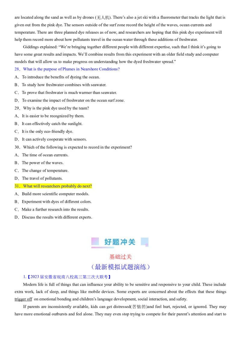 考点7阅读理解推理判断之预测文章走势（核心考点精讲精练）-备战2024年高考英语一轮复习考点帮（新高考专用）（学生版）_03高考英语_新高考复习资料_2024年新高考资料_一轮复习资料