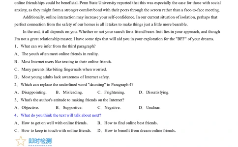 考点7阅读理解推理判断之预测文章走势（核心考点精讲精练）-备战2024年高考英语一轮复习考点帮（新高考专用）（学生版）_03高考英语_新高考复习资料_2024年新高考资料_一轮复习资料