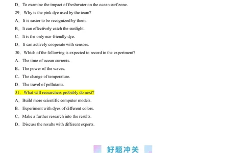 考点7阅读理解推理判断之预测文章走势（核心考点精讲精练）-备战2024年高考英语一轮复习考点帮（新高考专用）（学生版）_03高考英语_新高考复习资料_2024年新高考资料_一轮复习资料