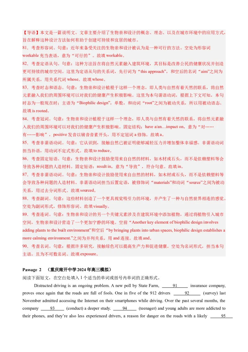 综合测05复合句之三大从句综合测试100题（解析版）_03高考英语_2025年新高考资料_一轮复习_2025年高考英语一轮复习讲练测（新教材新高考，含2024年高考真题）_语法