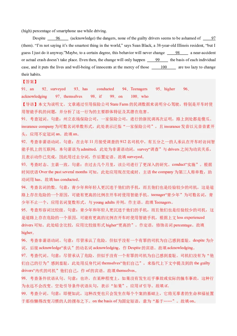 综合测05复合句之三大从句综合测试100题（解析版）_03高考英语_2025年新高考资料_一轮复习_2025年高考英语一轮复习讲练测（新教材新高考，含2024年高考真题）_语法